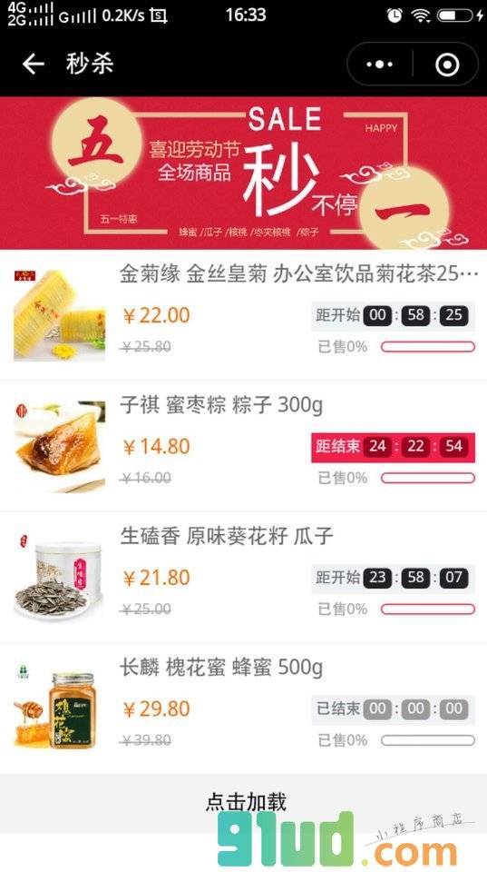 啊哩精选小程序截图