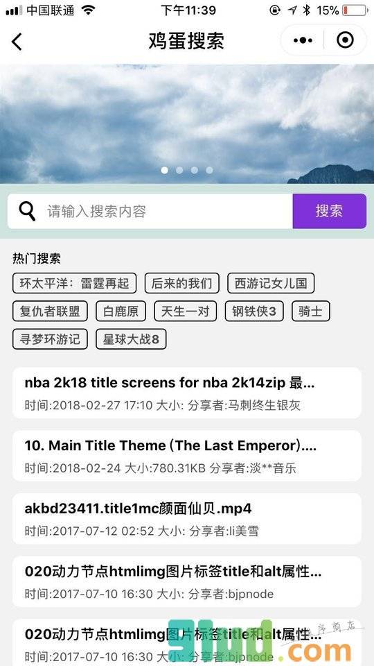 网盘搜索online小程序截图