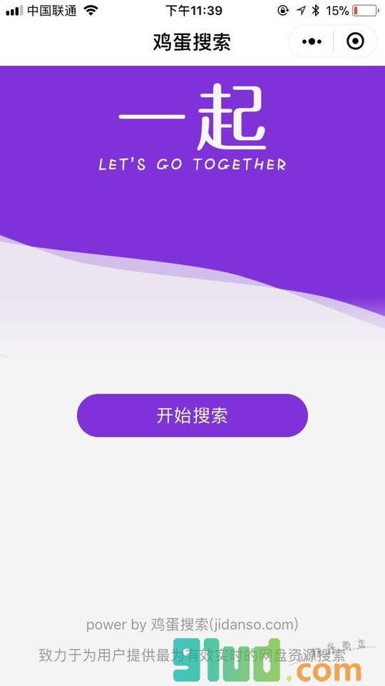 网盘搜索online小程序截图