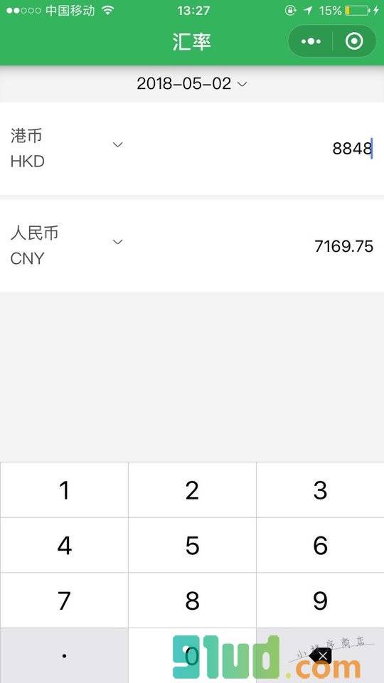 汇率换算速算小程序截图