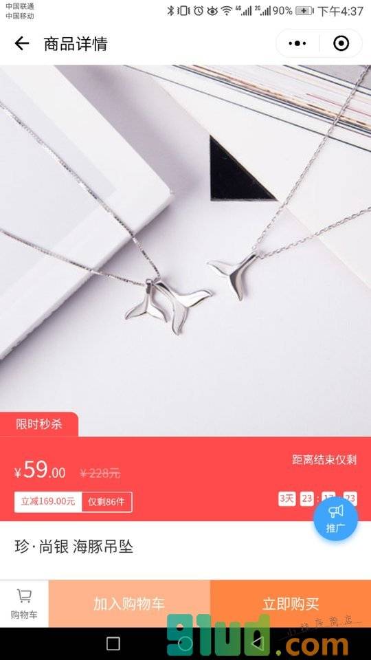 校园掌柜的小程序截图