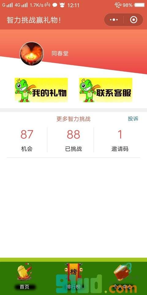 智力挑战智力王子小程序截图