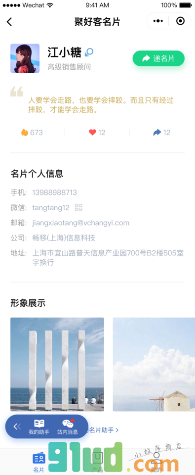 聚好客助手小程序截图