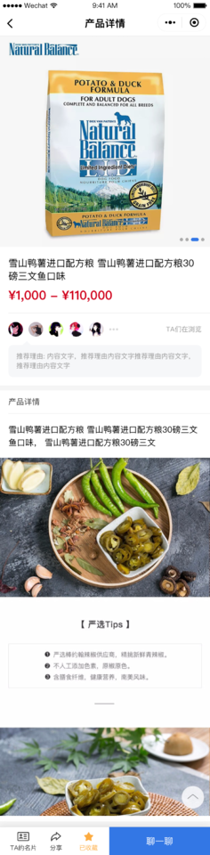 聚好客助手小程序截图
