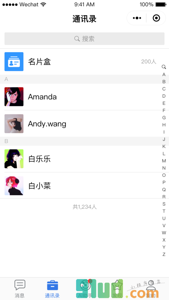 聚好客助手小程序截图