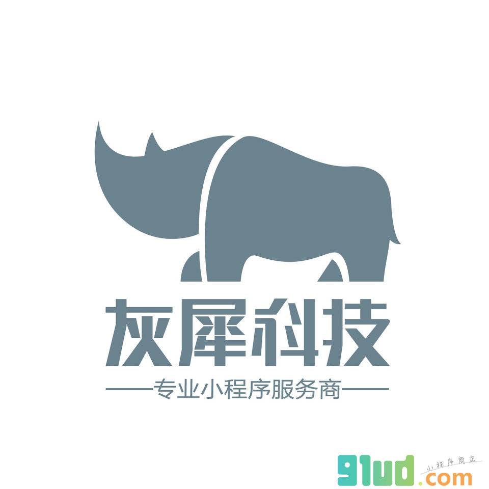 灰犀小程序截图