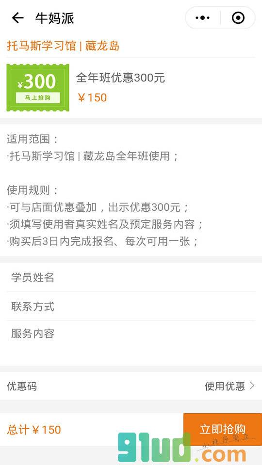 牛妈派小程序截图