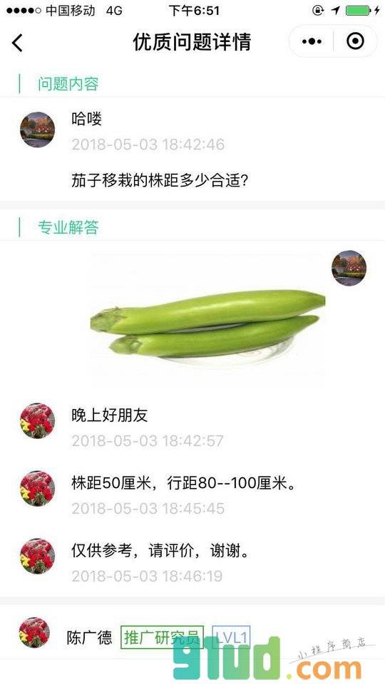 云种养小程序截图