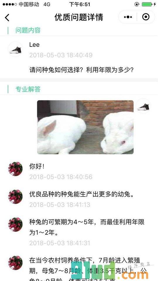 云种养小程序截图