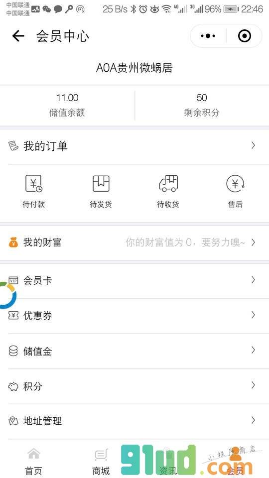 同城优品汇小程序截图