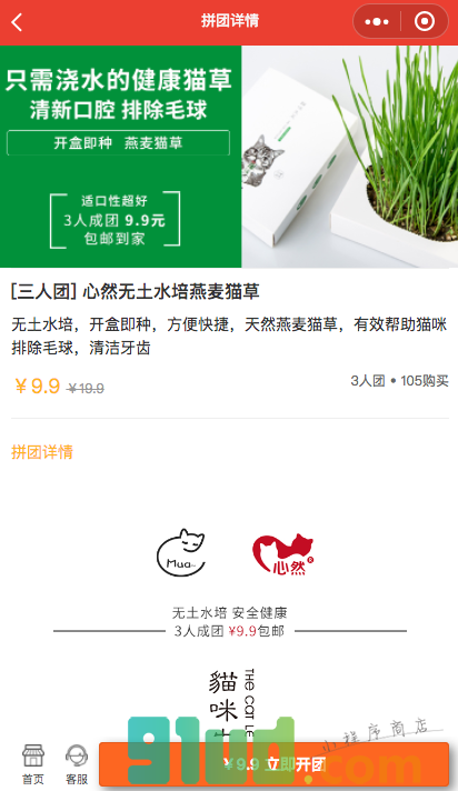 铲屎官爱省钱小程序截图