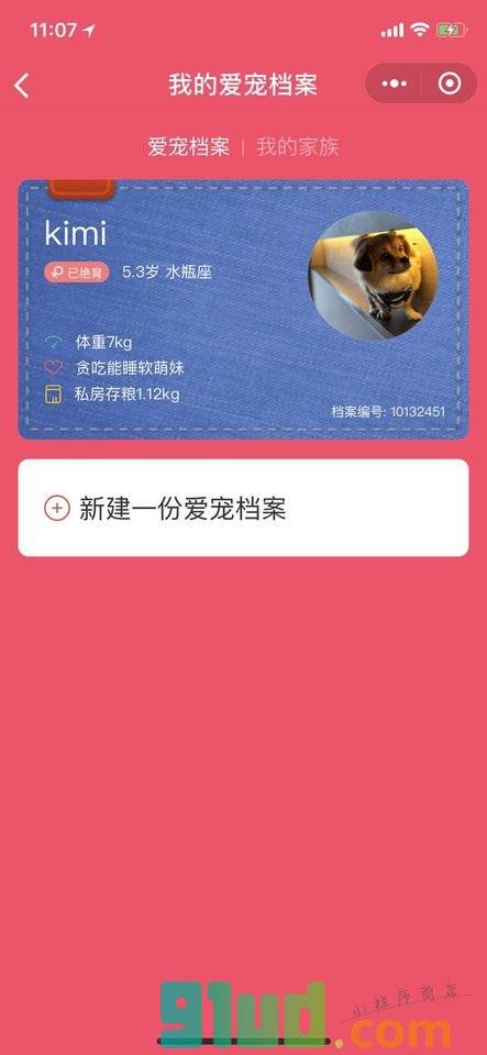 宠咖秀小程序截图