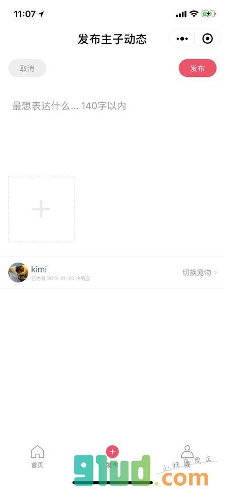宠咖秀小程序截图