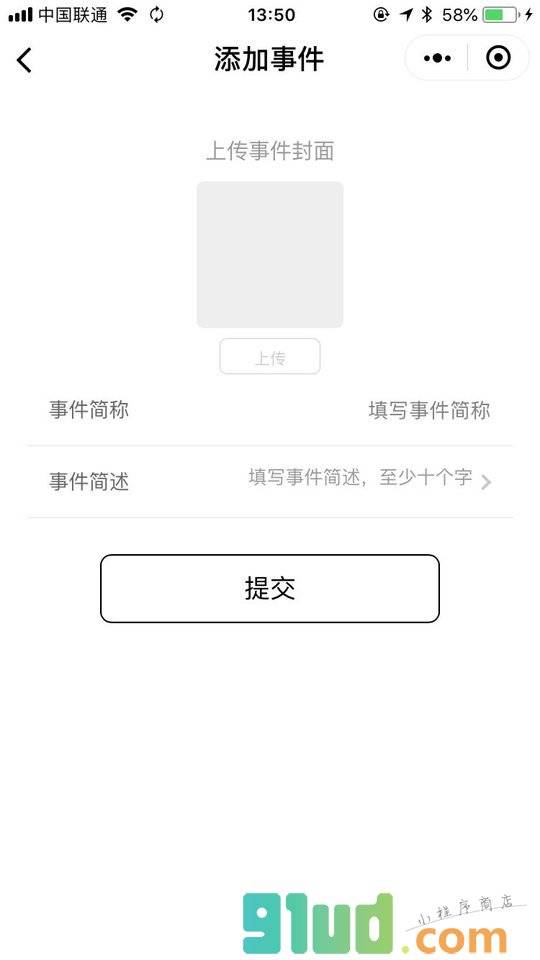 事件大爆炸小程序截图