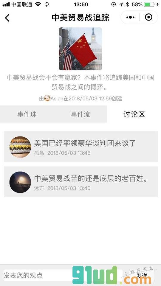 事件大爆炸小程序截图