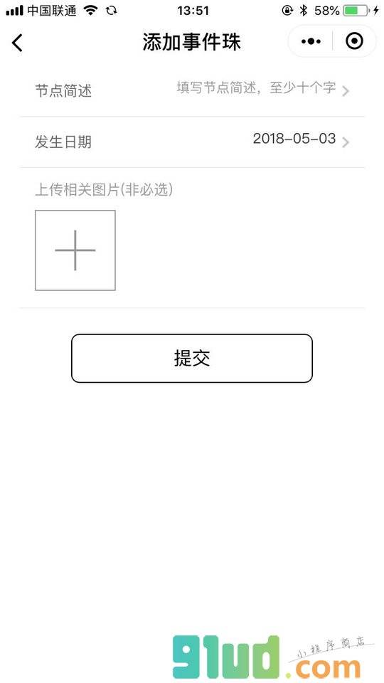 事件大爆炸小程序截图