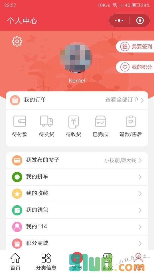 吴川微同城小程序截图