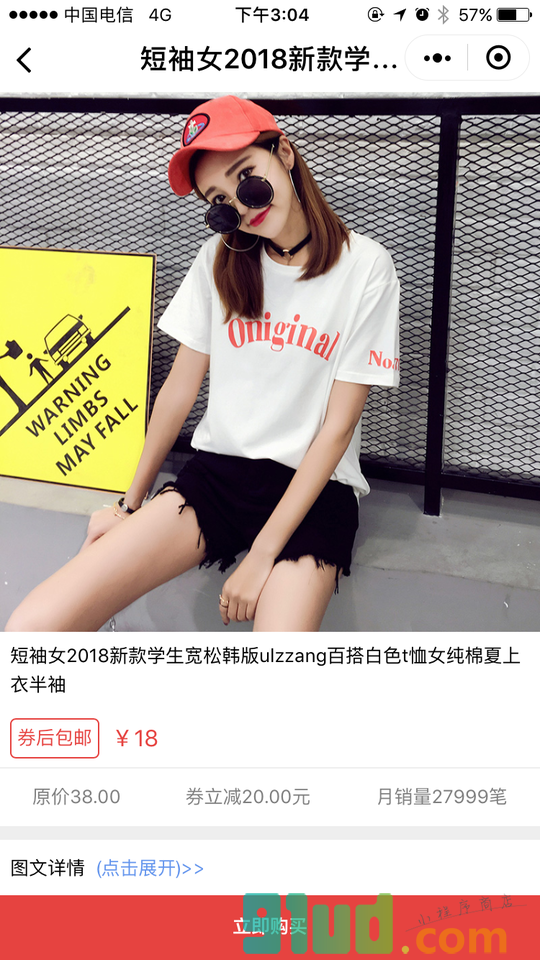 六点半省钱优惠券小程序截图