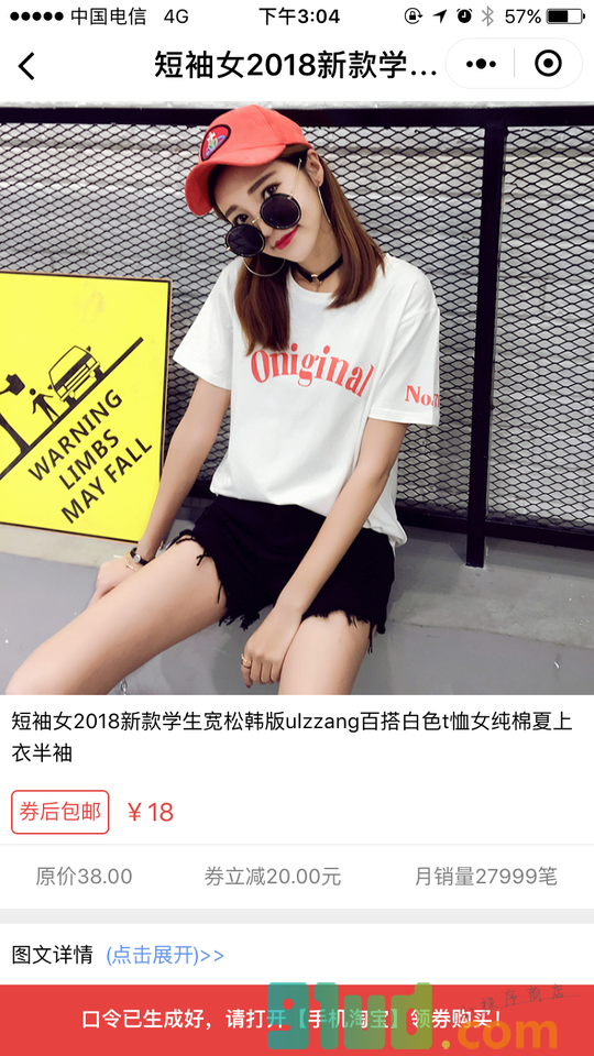 六点半省钱优惠券小程序截图