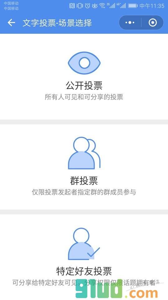 投助手小程序截图