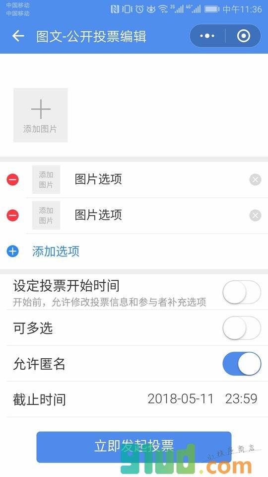投助手小程序截图