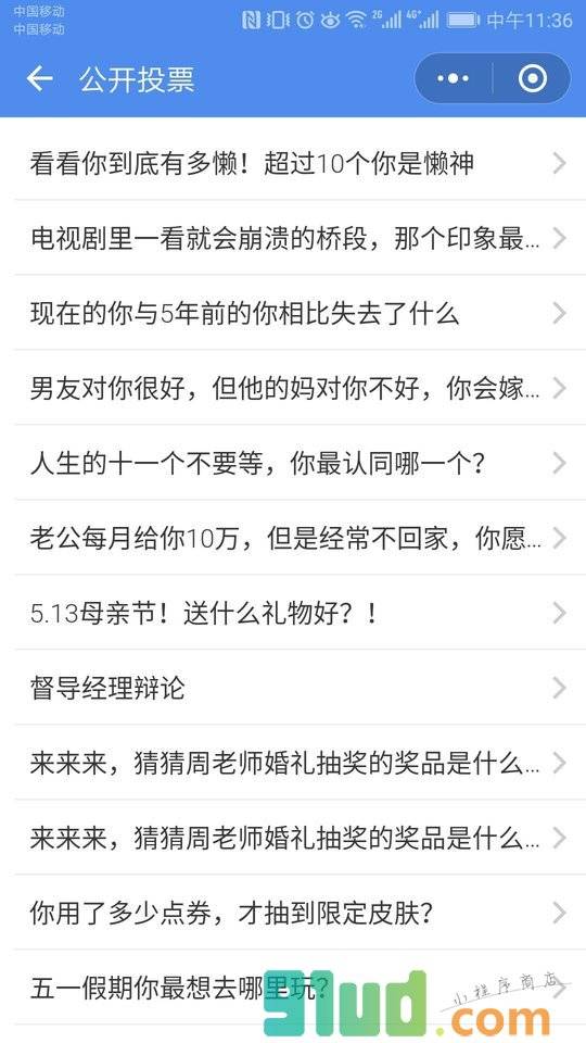 投助手小程序截图