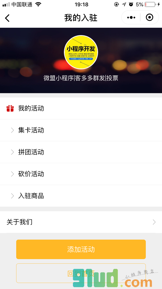 周末摇摇乐免单小程序截图