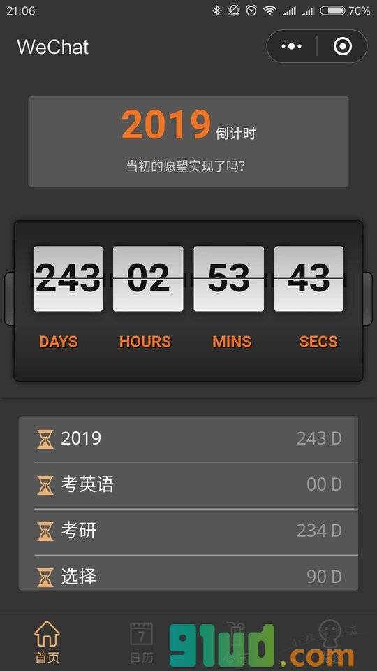 ReDream倒计时小程序截图
