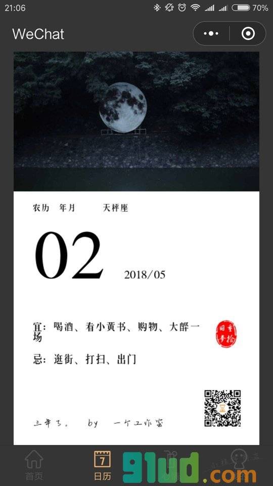 ReDream倒计时小程序截图