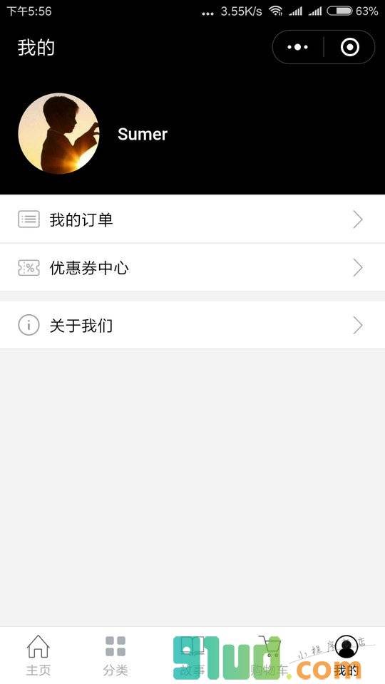 Sumer先生轻奢品质女装小程序截图