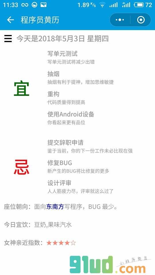实用工具助手小程序截图