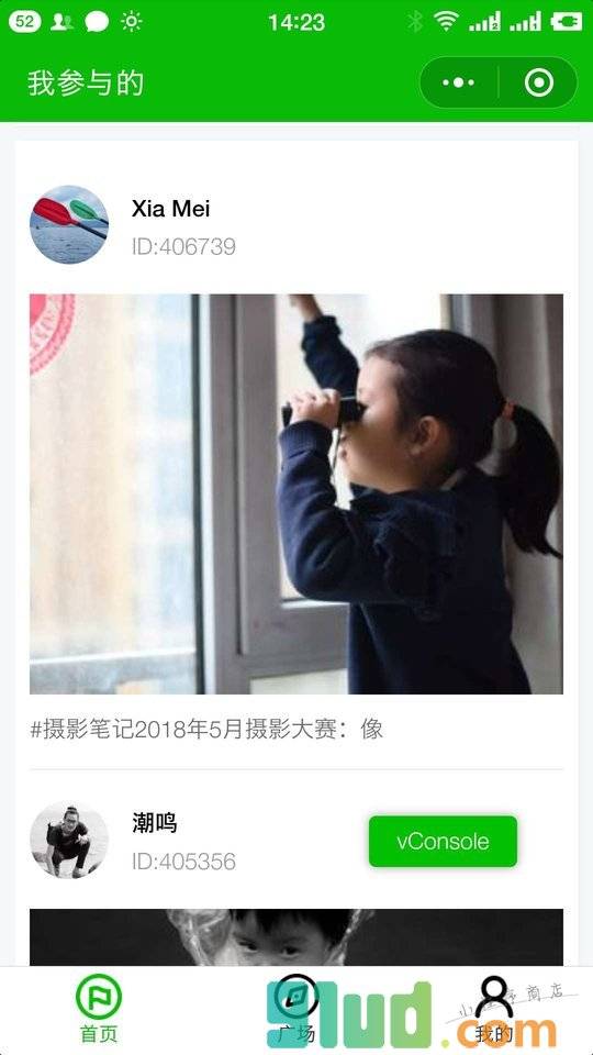 群擂台小程序截图