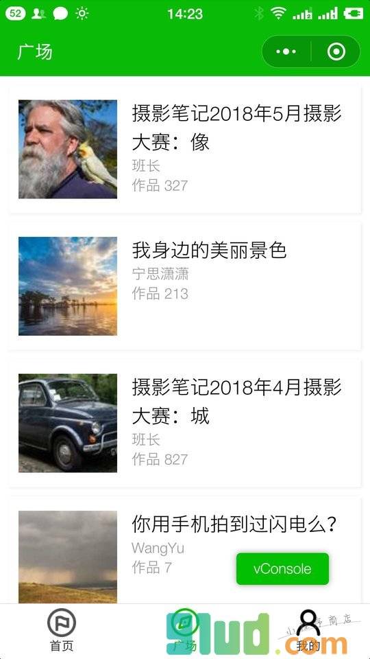 群擂台小程序截图