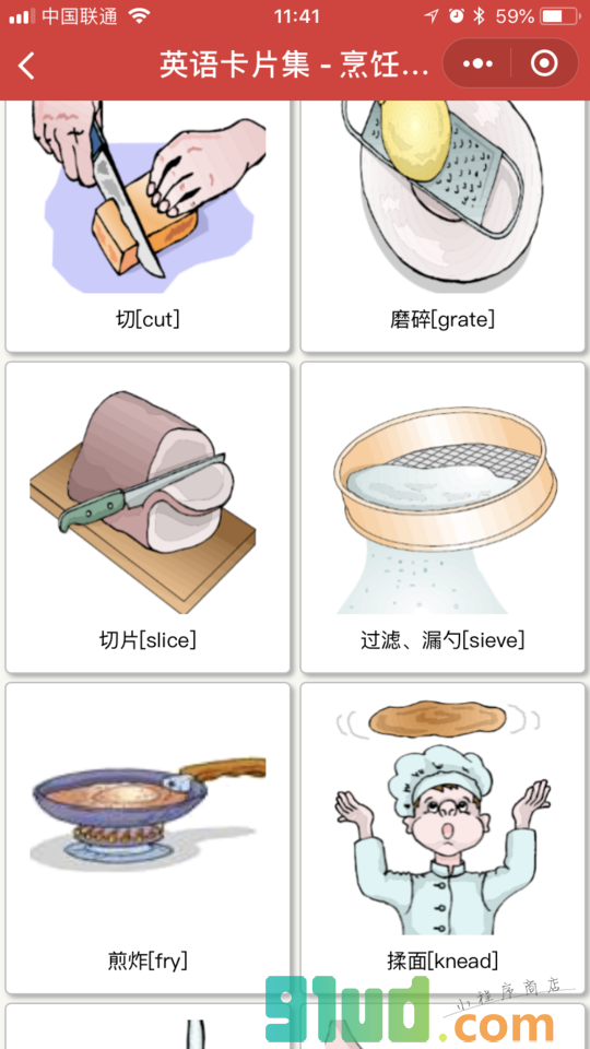 英语卡片集小程序截图