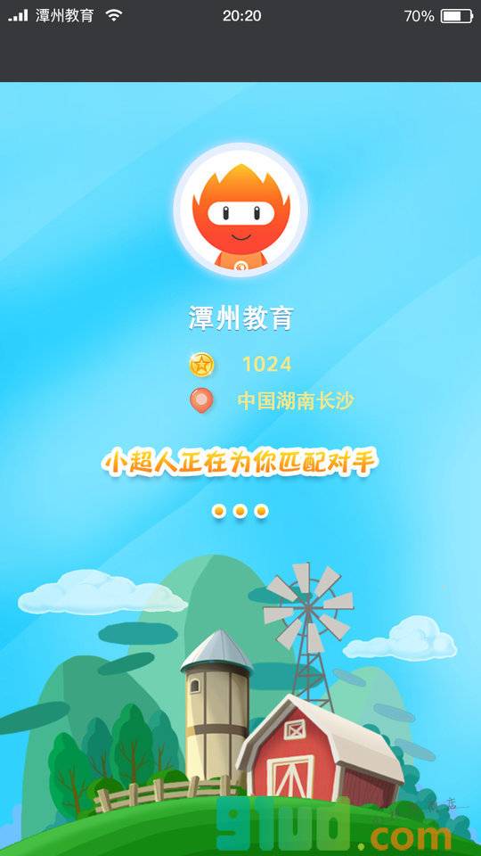 超人答题小程序截图