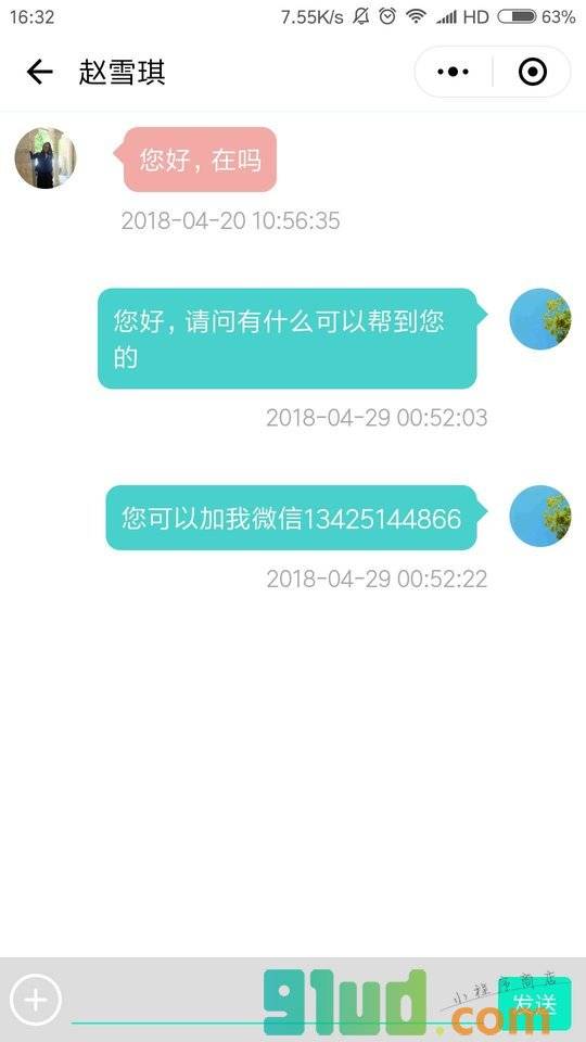 校园小情书哈小程序截图