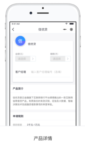 小银客小程序截图