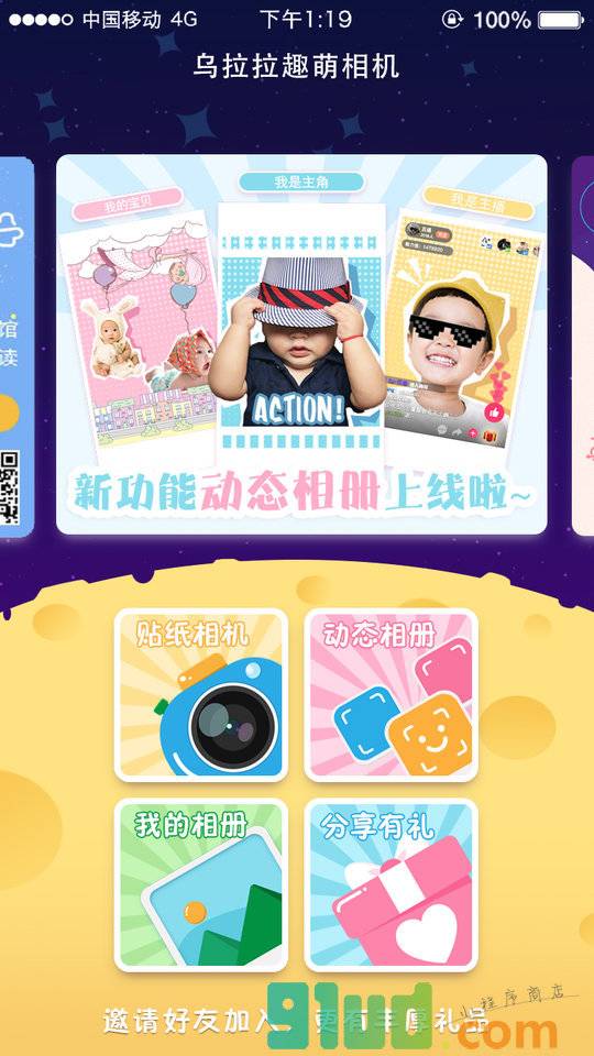 乌拉拉趣萌相机小程序截图