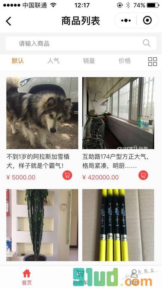 闲菜实体小程序截图