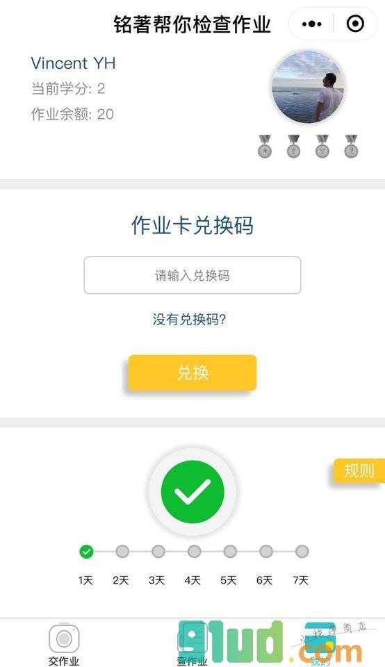 铭著帮你检查作业小程序截图