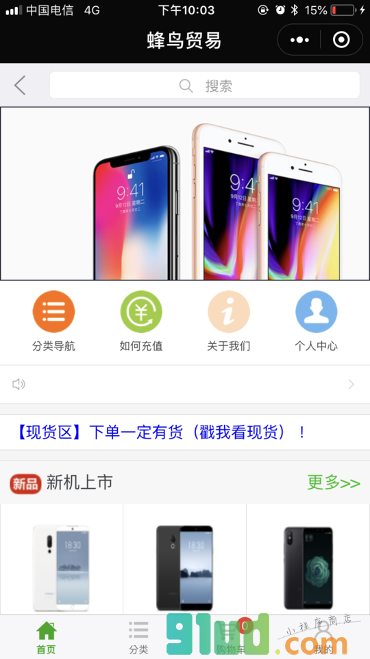 蜂鸟手机小程序截图