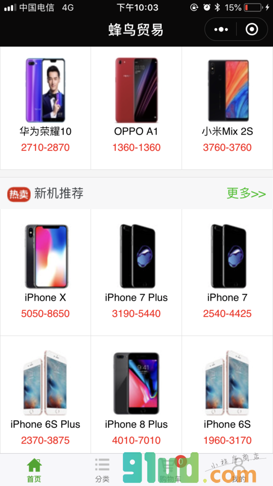 蜂鸟手机小程序截图