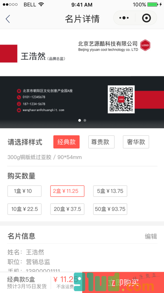 小云全能印小程序截图