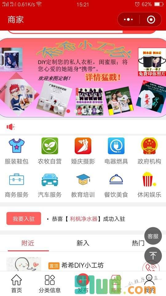 珙州生活圈小程序截图