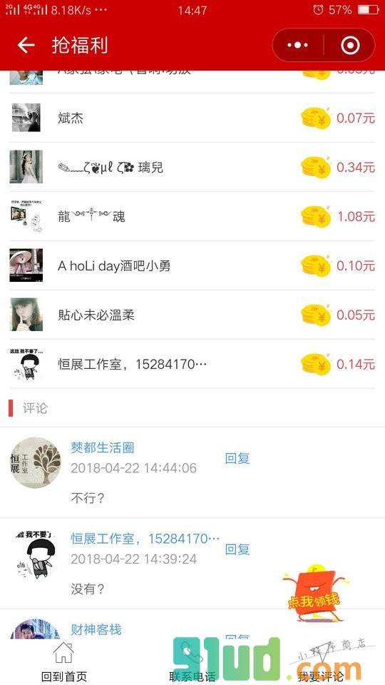 珙州生活圈小程序截图