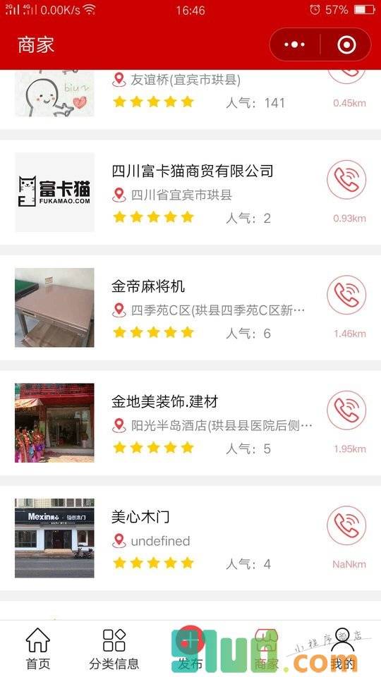 珙州生活圈小程序截图