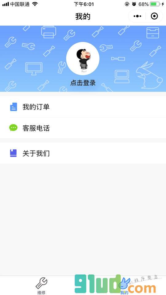 宅兔电脑维修小程序截图