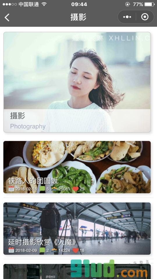 熙慧来琳小程序截图