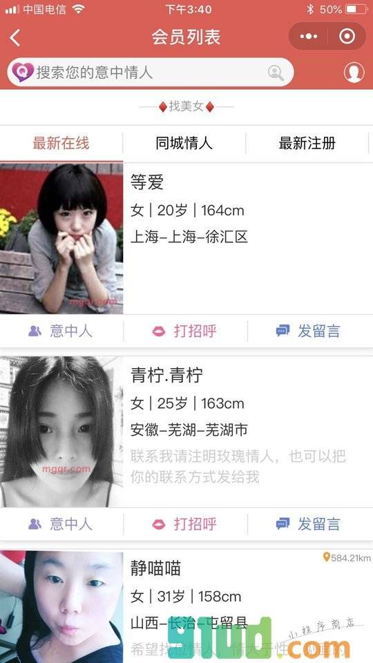 玫瑰情人小程序截图