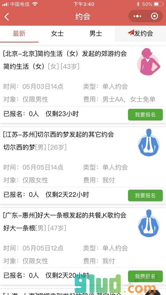 玫瑰情人小程序截图